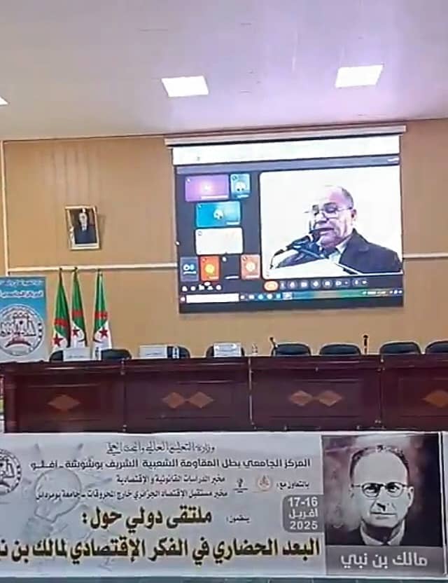 افلو ، ملتقيات – متطلبات الإقلاع الاقتصادي في فكر مالك بن نبي